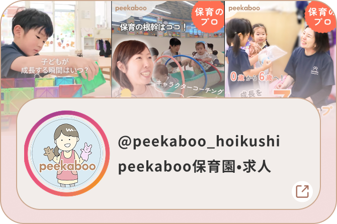 採用Instagram投稿