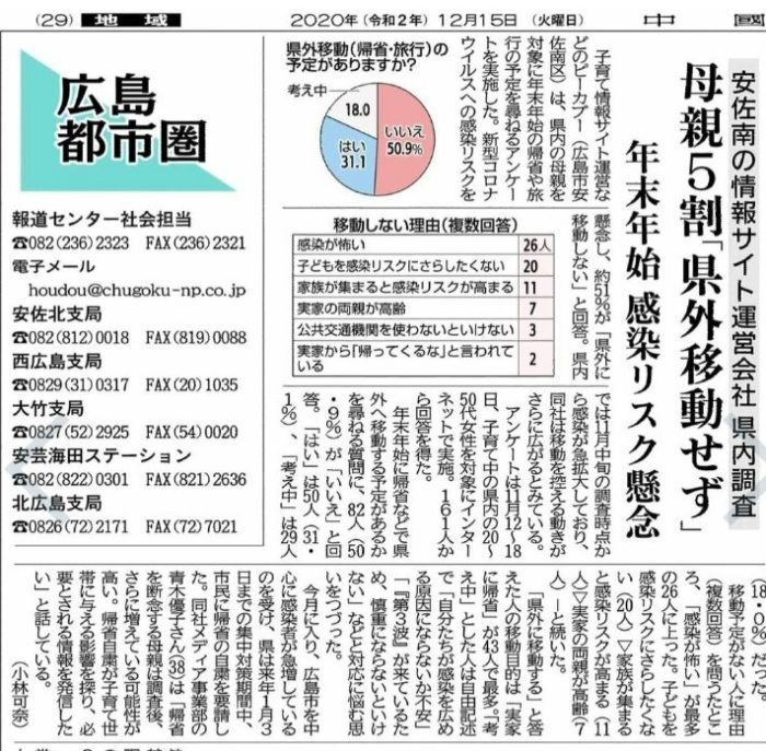 広島 県 教職員 人事 異動 2020