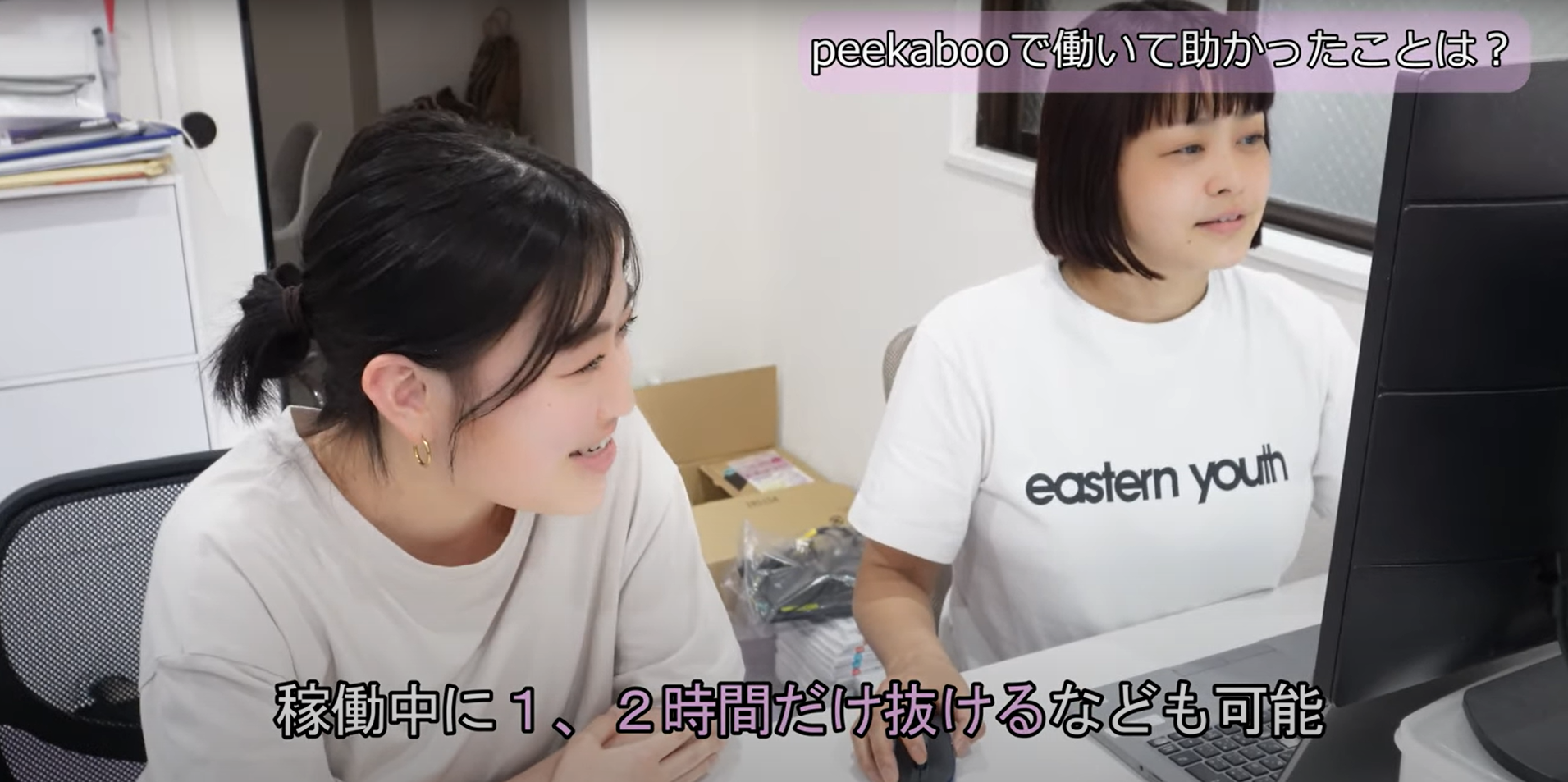 抜ける 小学生  小学生ママに聞いた！peekabooの魅力って？ - 子育てママの働くオフィス【peekaboo（ピーカブー）】